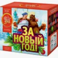 Салюты Новый год продажа недорого опт и розница магазин фейерверков — Карабаш Салюты Новый год продажа опт и розница — Карабаш
