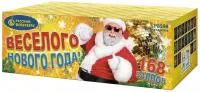 Салют Веселого Нового года! Р8598 купить от производителя Русский Фейерверк — Карабаш