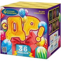 Батарея салютов С ДР! Р7291 купить от производителя Русский Фейерверк — Карабаш