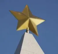 Латунная звезда на шпиль памятника в Карабаше (518480)