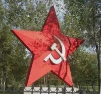 Большая красная звезда в Карабаше (518400)