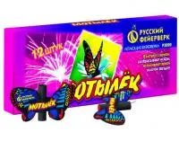 Фейерверки летающие Мотылёк Р3020 купить от производителя Русский Фейерверк — Карабаш