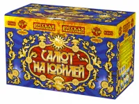 Салют Салют на юбилей РС8452 купить от производителя Русская Пиротехника — Карабаш