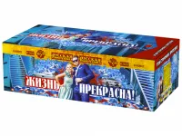Салют Жизнь прекрасна! РС9237 купить от производителя Русская Пиротехника — Карабаш