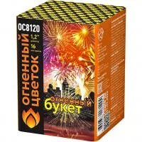 Салют Огненный букет ОС ОС8120 купить от производителя Огненный Цветок — Карабаш