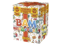 Фейерверк Вам подарок! РС8170 купить от производителя Русская Пиротехника — Карабаш