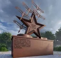 Звезда мемориал панорама кортеновская сталь в Карабаше (518466)