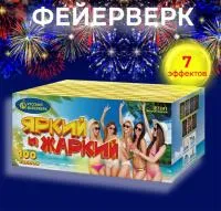 Батарея салютов Яркий и жаркий Р7341 купить от производителя Русский Фейерверк — Карабаш