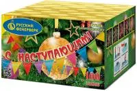 Фейерверк С Наступающим! Р7354 купить от производителя Русский Фейерверк — Карабаш