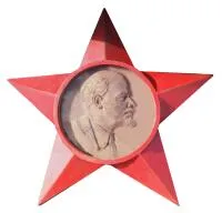Звезда чугунная с портретом Ленина в Карабаше (518459)