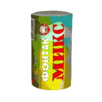 Фонтан фейерверк Микс Ф_Микс купить от производителя Уральский пиротехнический завод — Карабаш