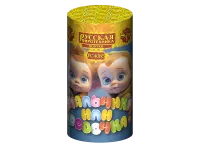 Фонтан фейерверк Мальчик или девочка F РС4085 купить от производителя Русская Пиротехника — Карабаш