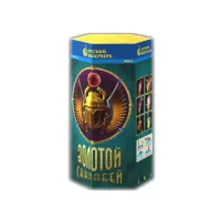 Фонтан фейерверк Золотой Скарабей Р4512 купить от производителя Русский Фейерверк — Карабаш