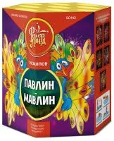 Фейерверк Павлин-мавлин ЕС442 купить от производителя ФейерЛэнд — Карабаш