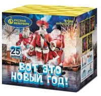 Салют Вот это новый год!. Купить Салют Вот это новый год! Р7489 — магазин продажа салютов недорого —  Карабаш, производитель Русский фейерверк - Русская пиротехника, доставка по России  +7 963 711 89 03 — Карабаш | karabash.piroclub.ru