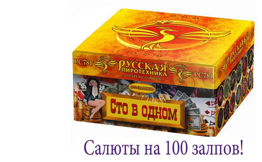 Купить батарею салютов на 100 залпов в Карабаше 