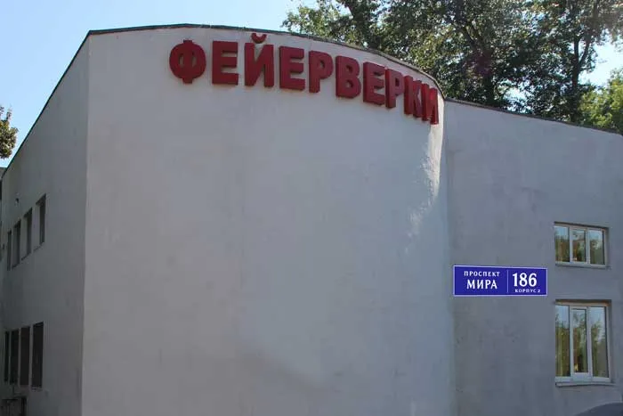 Магазин фейерверков продажа пиротехники с доставкой — Карабаш 