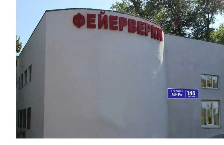 Магазин салютов доставка пиротехники бесплатно Карабаш