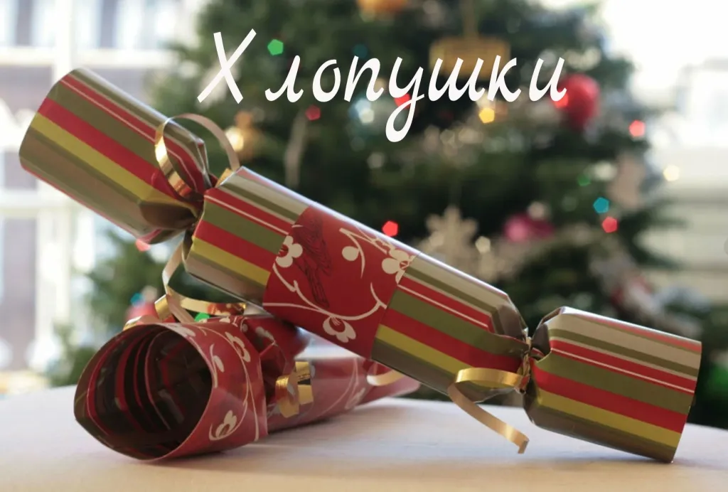 Хлопушки купить в Карабаше