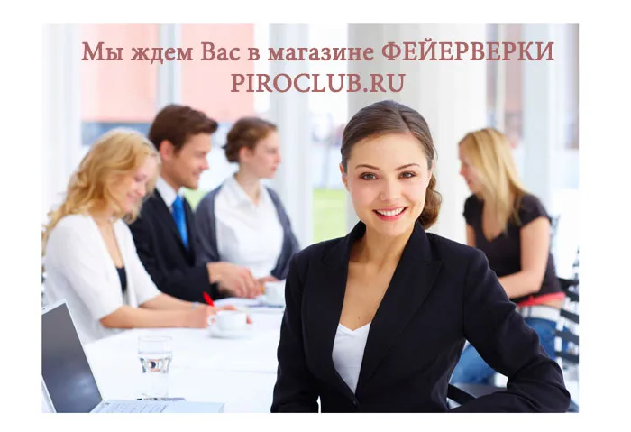 Магазин ФЕЙЕРВЕРКИ Карабаш 