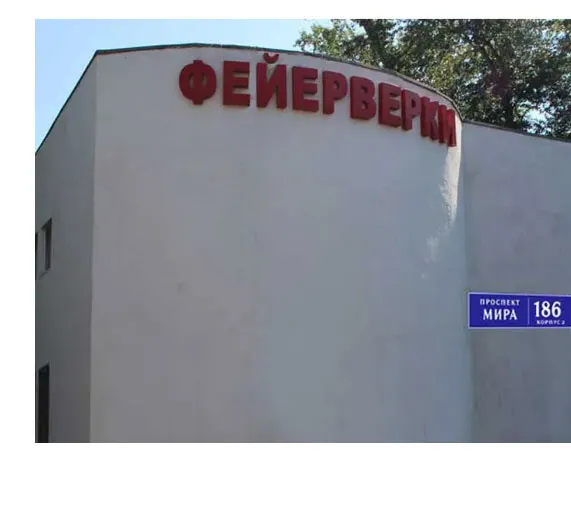 Фейерверки магазин Карабаш