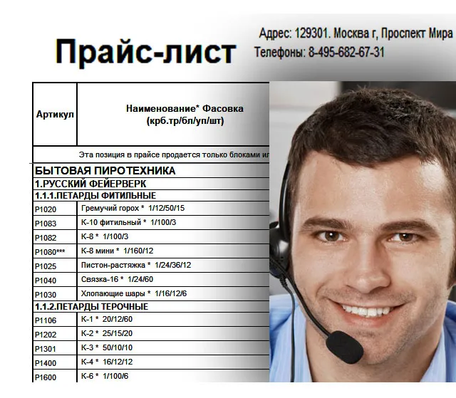 Купить петарды оптом — Карабаш Купить петарды оптом цены — Карабаш